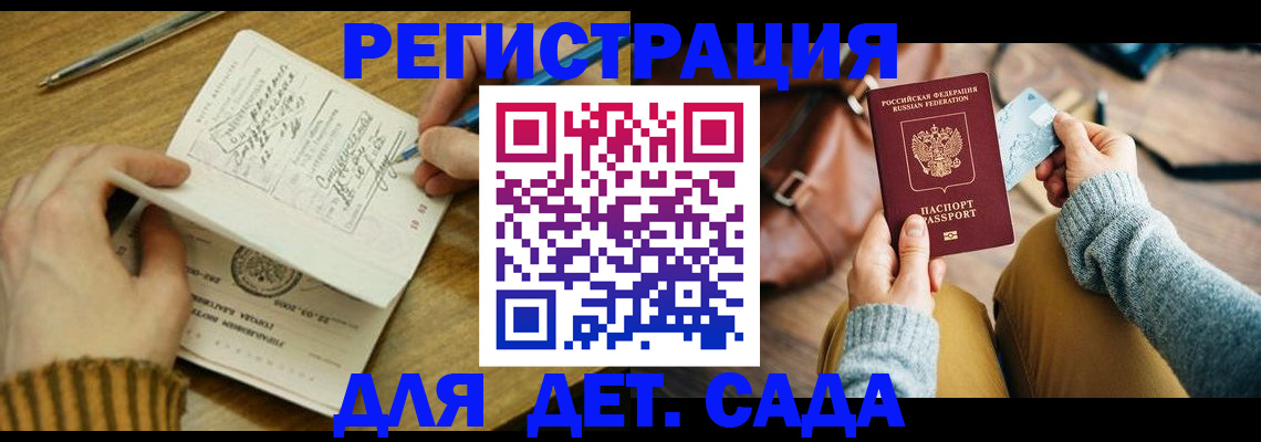 временная регистрация недорого в Стерлитамаке