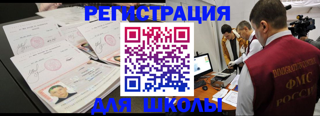 временная регистрация 2025 в Стерлитамаке