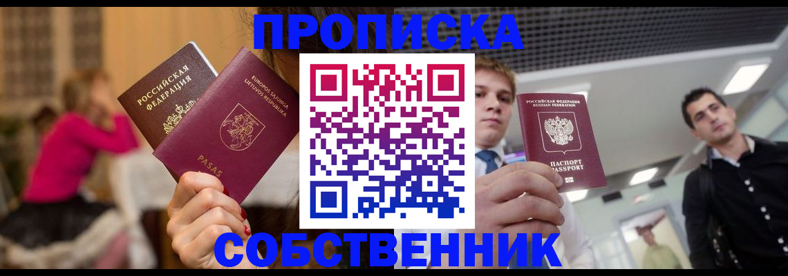 временная регистрация адрес в Стерлитамаке
