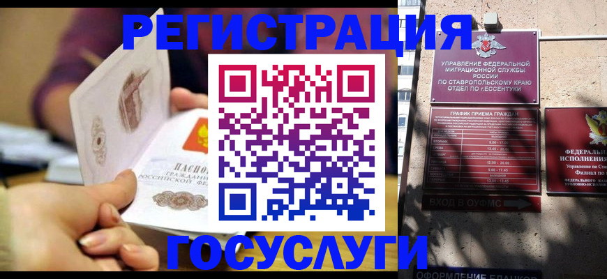 временная регистрация купить в Стерлитамаке