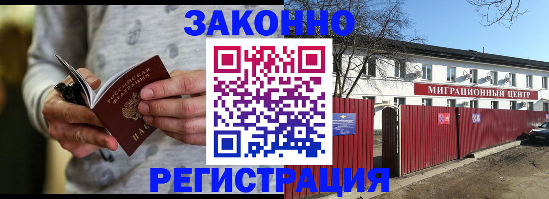 прописка для военкомата в Стерлитамаке