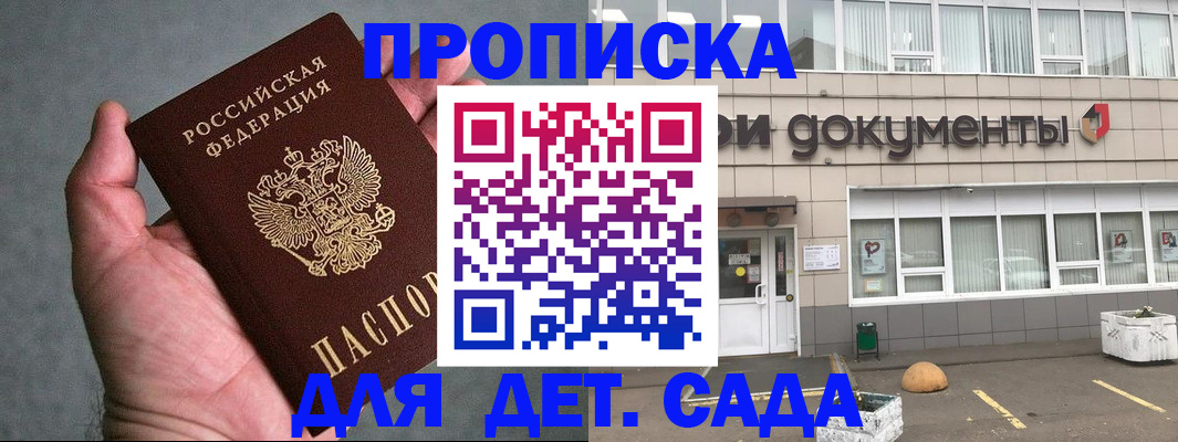 прописка для школы в Стерлитамаке