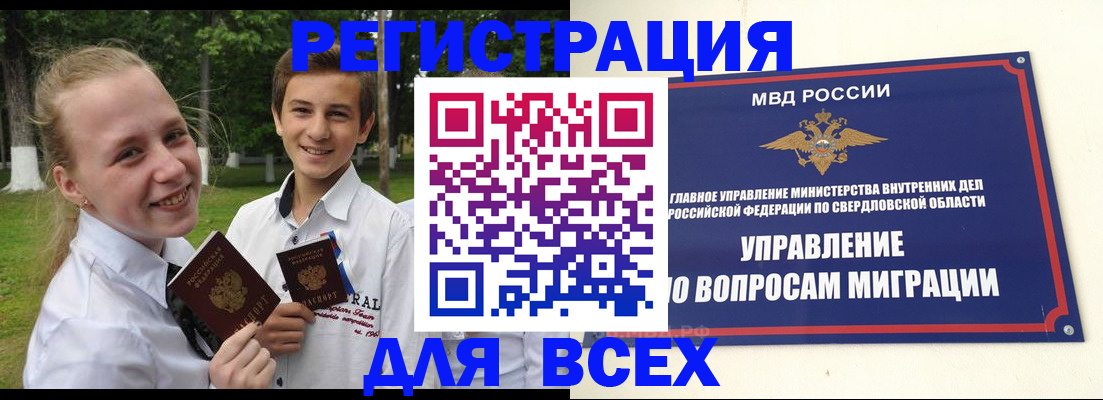 прописка от собственника в Стерлитамаке